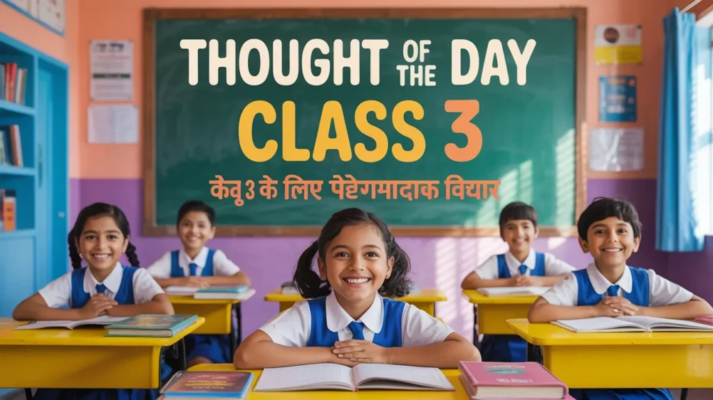 Thought of the Day for Class 3