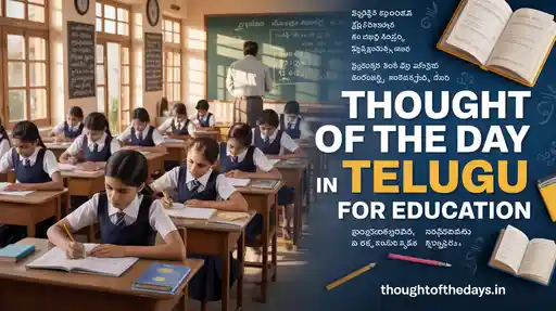 Thought of the Day in Telugu for Education