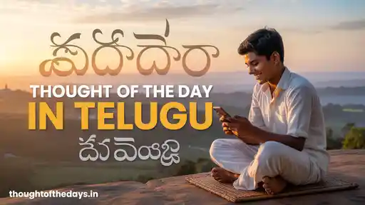 Thought of the Day in Telugu