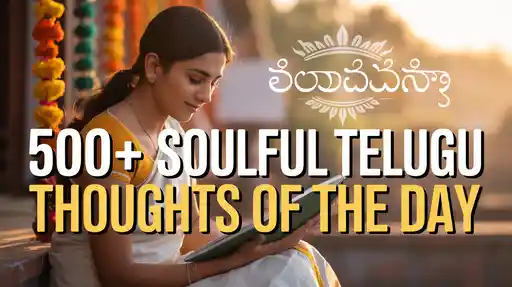 500+ Soulful Telugu Thoughts of the Day to Inspire Your Heart